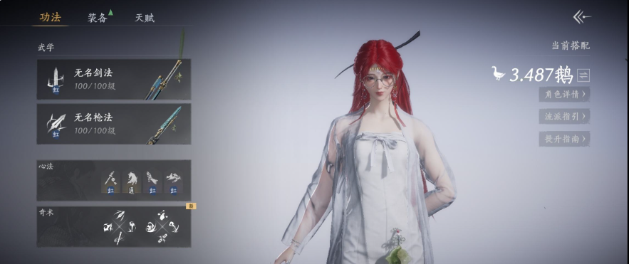 YYSWQ35987燕云十六声账号详情图5 YYSWQ35987燕云十六声账号详情图5