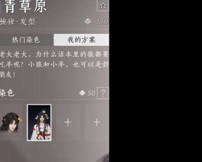 YYSWQ35987燕云十六声账号详情图6 YYSWQ35987燕云十六声账号详情图6