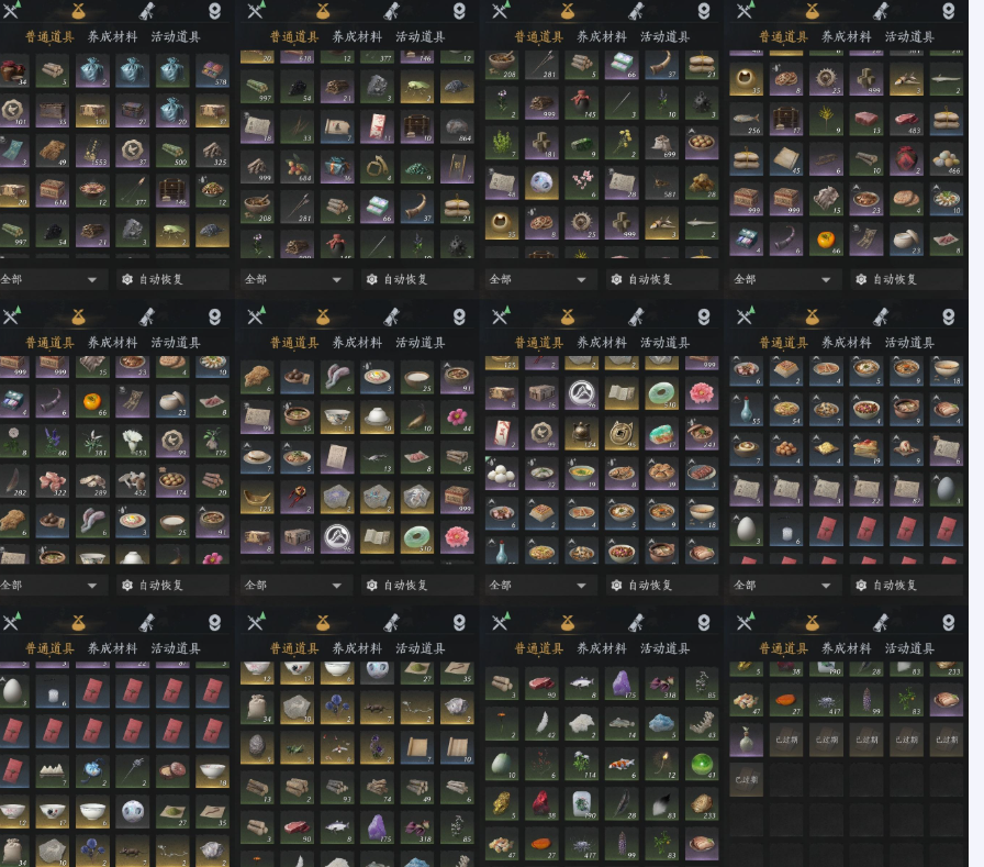 YYSWQ35987燕云十六声账号详情图8 YYSWQ35987燕云十六声账号详情图8