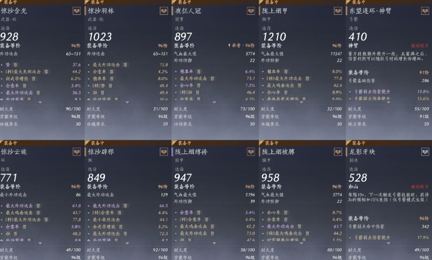 YYSWQ35987燕云十六声账号详情图11 YYSWQ35987燕云十六声账号详情图11