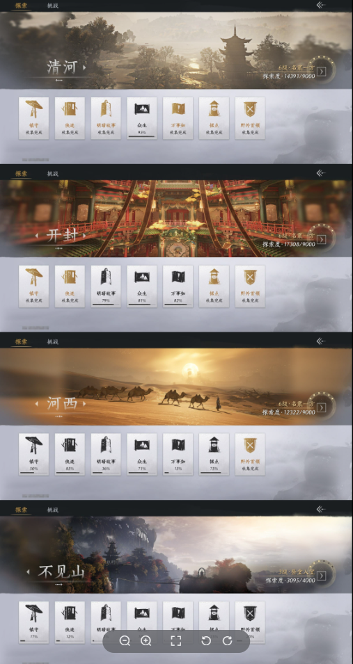 YYSWQ35987燕云十六声账号详情图13 YYSWQ35987燕云十六声账号详情图13