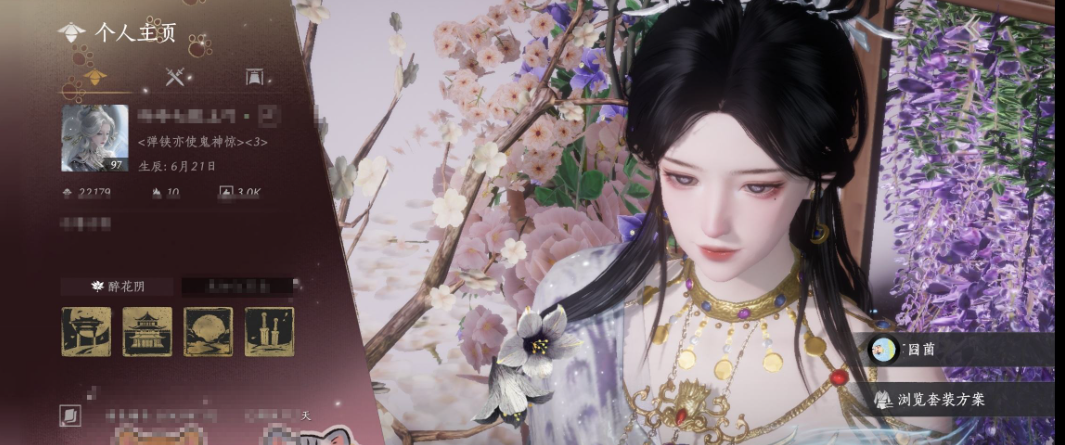 燕云十六声账号官服 精品燕云十六声账号