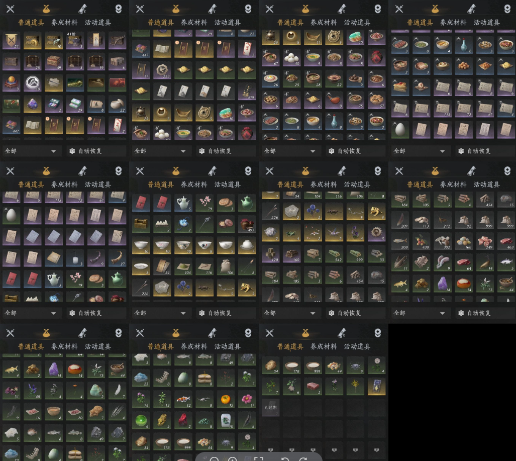 YYSWQ35990燕云十六声账号详情图8 YYSWQ35990燕云十六声账号详情图8