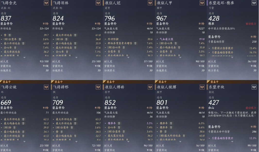 YYSWQ35990燕云十六声账号详情图11 YYSWQ35990燕云十六声账号详情图11