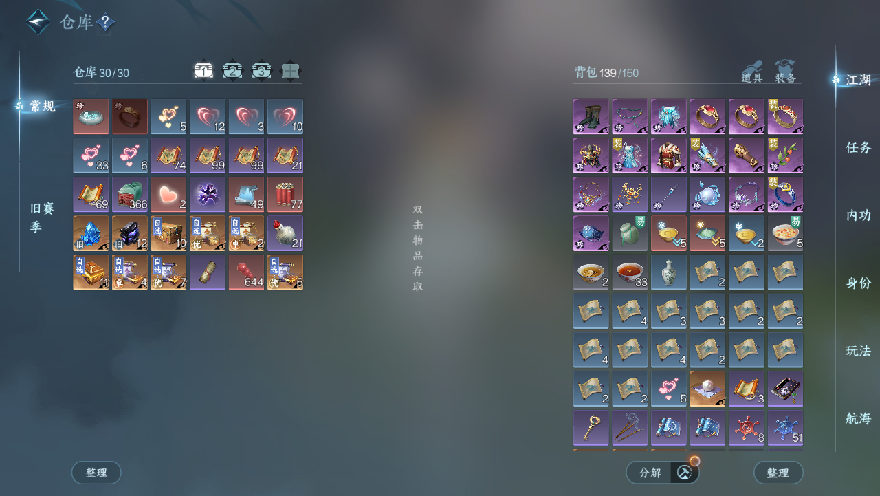 NSHWO328808逆水寒手游账号详情图4