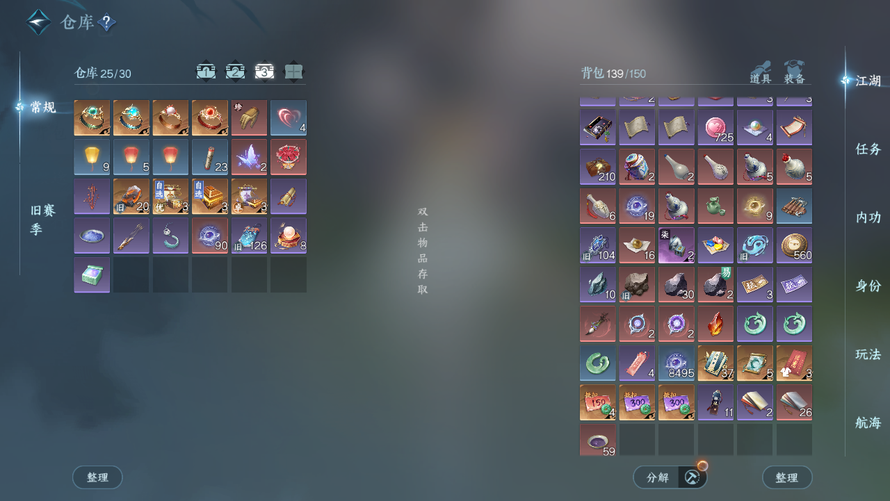 NSHWO328808逆水寒手游账号详情图6