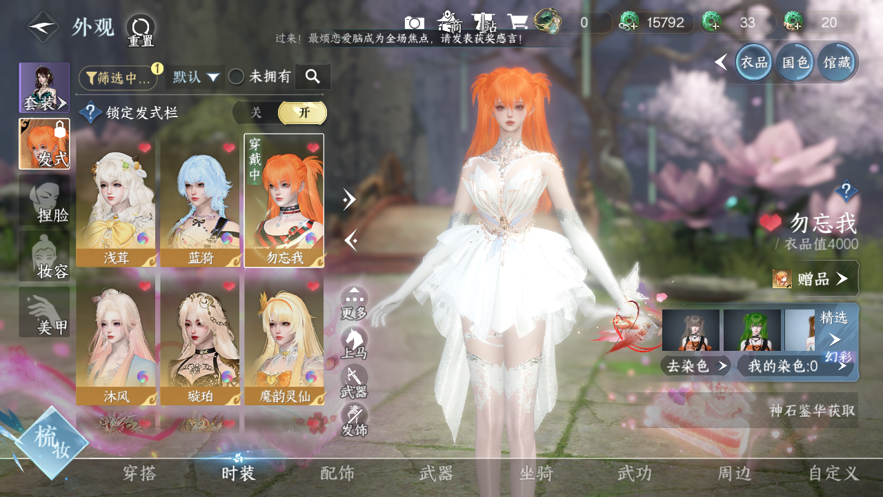 NSHWO328808逆水寒手游账号详情图9