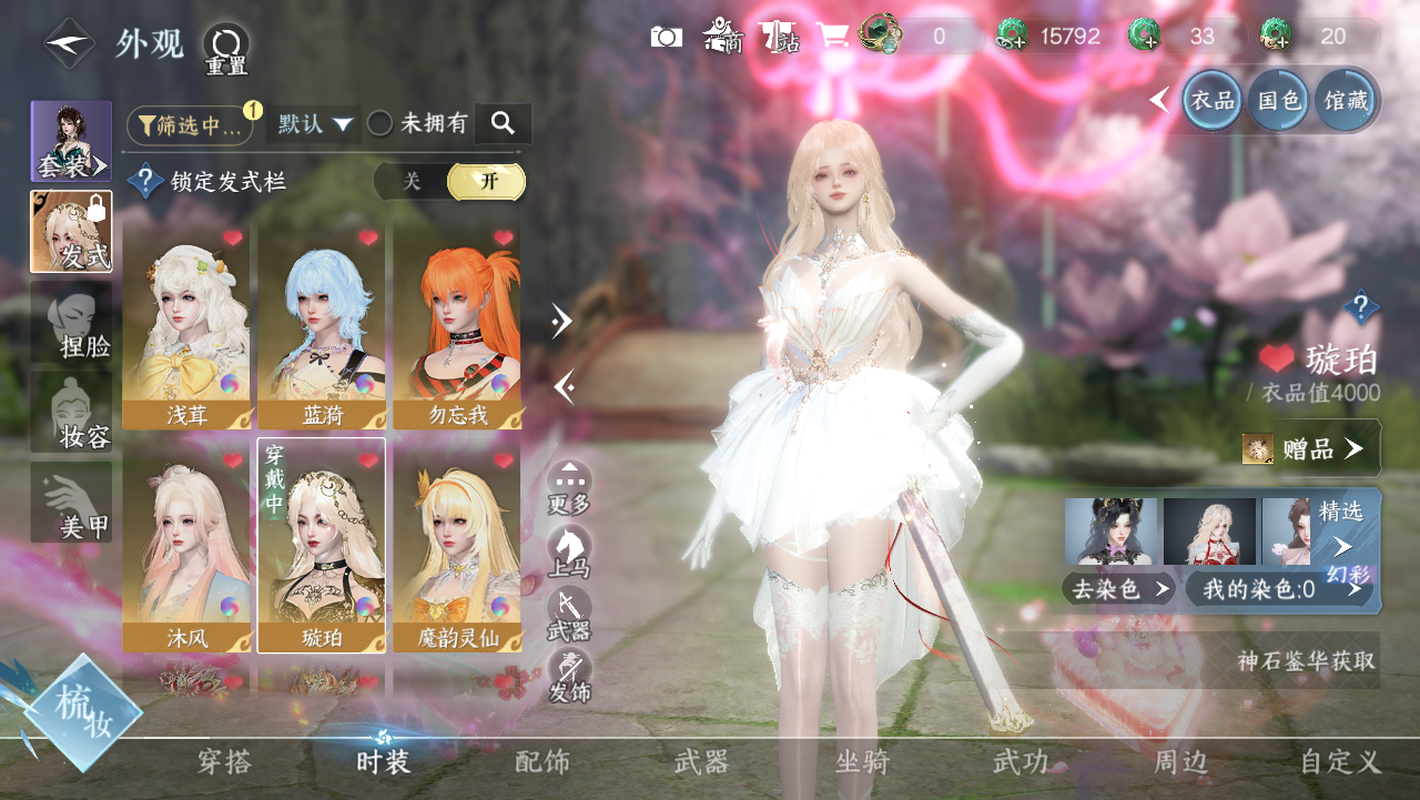 NSHWO328808逆水寒手游账号详情图11