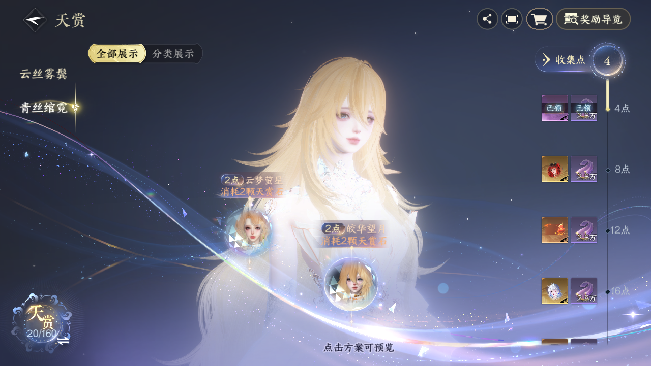 NSHWO328808逆水寒手游账号详情图28