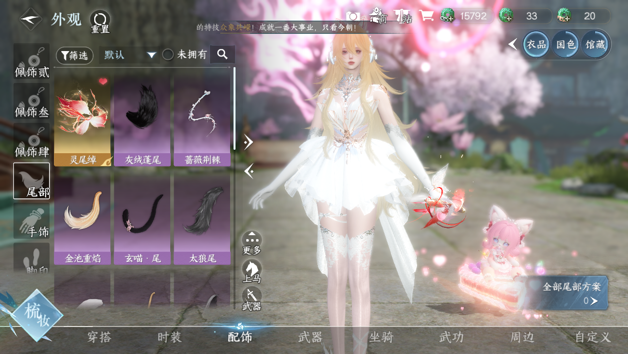 NSHWO328808逆水寒手游账号详情图36