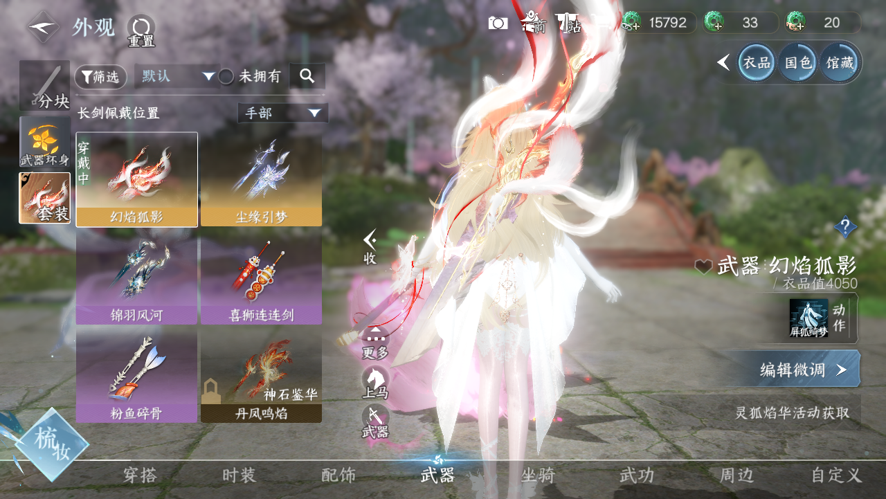 NSHWO328808逆水寒手游账号详情图37