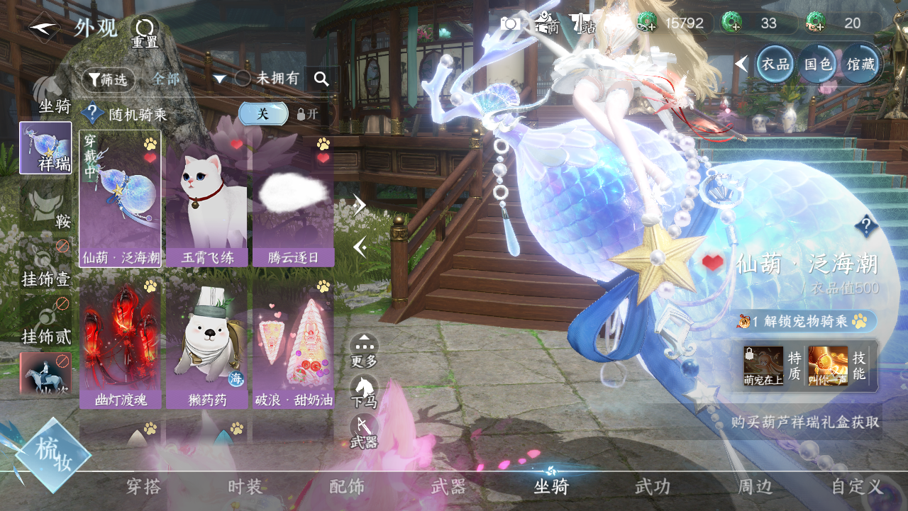 NSHWO328808逆水寒手游账号详情图38