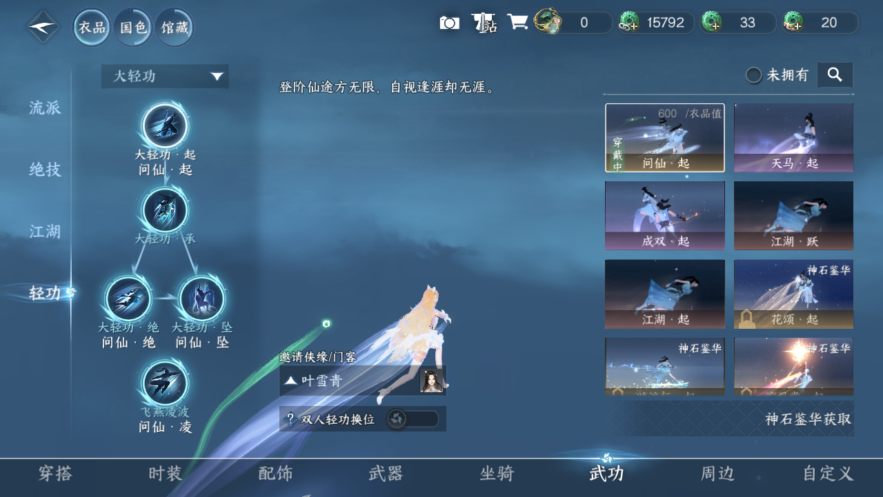 NSHWO328808逆水寒手游账号详情图40