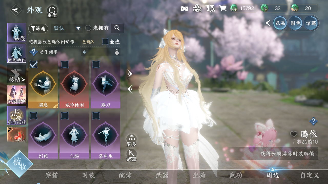 NSHWO328808逆水寒手游账号详情图41