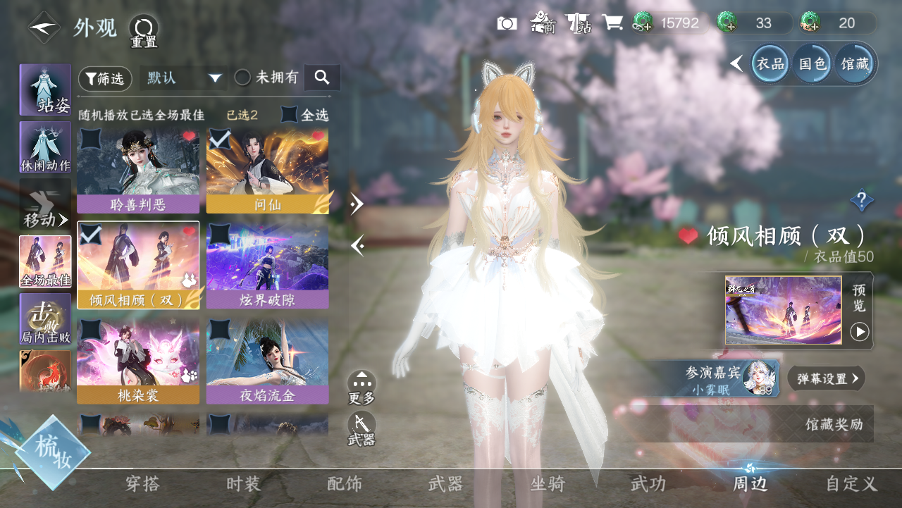 NSHWO328808逆水寒手游账号详情图42