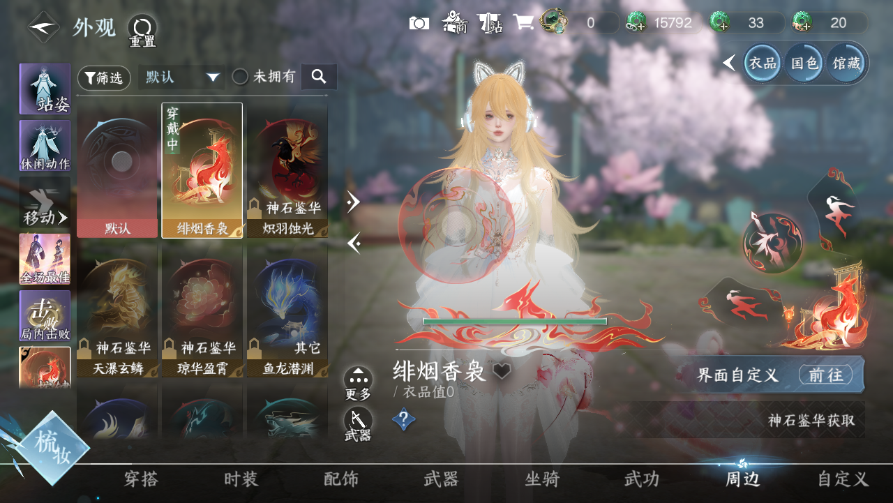 NSHWO328808逆水寒手游账号详情图43