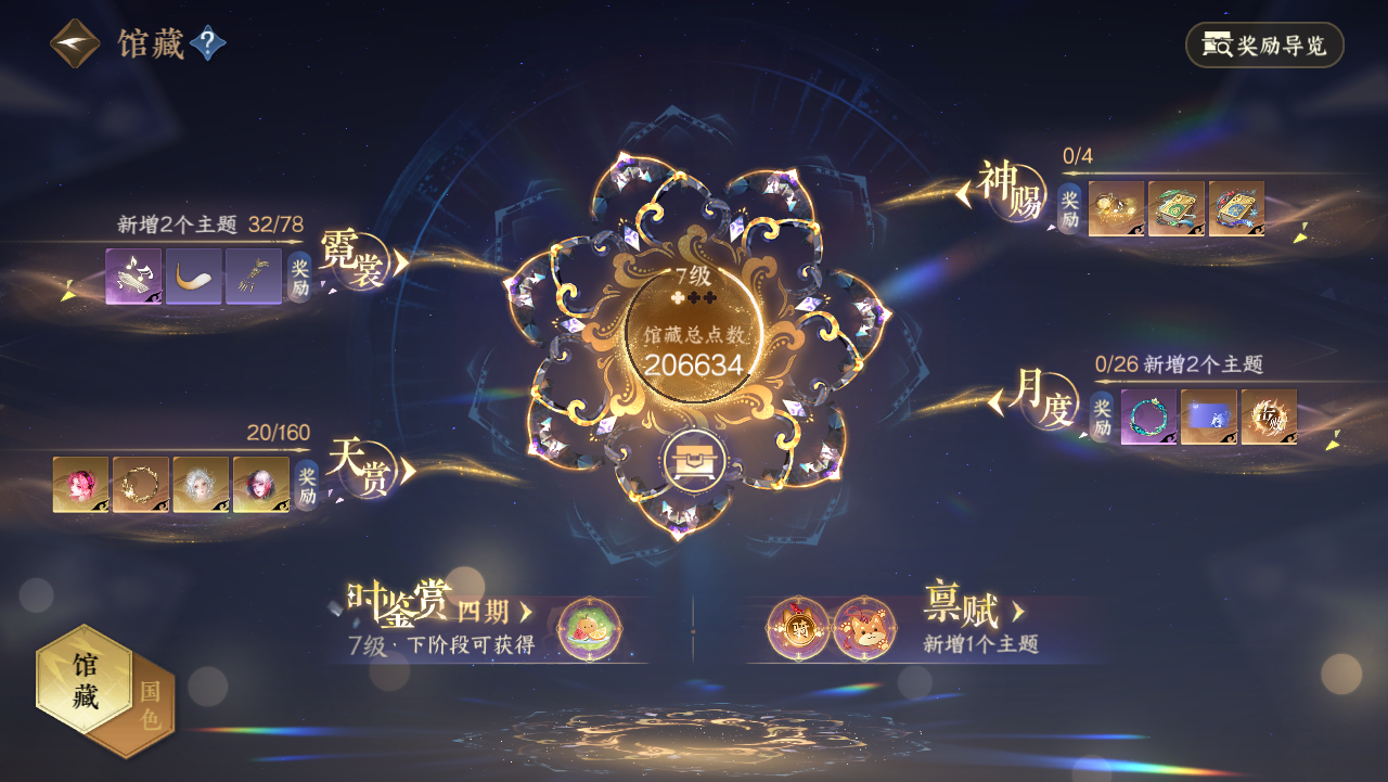 NSHWO328808逆水寒手游账号详情图44