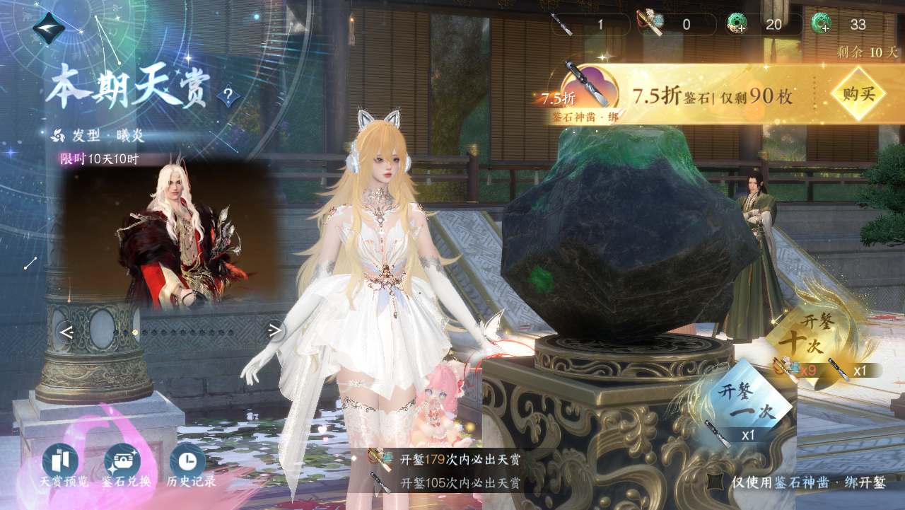 NSHWO328808逆水寒手游账号详情图52