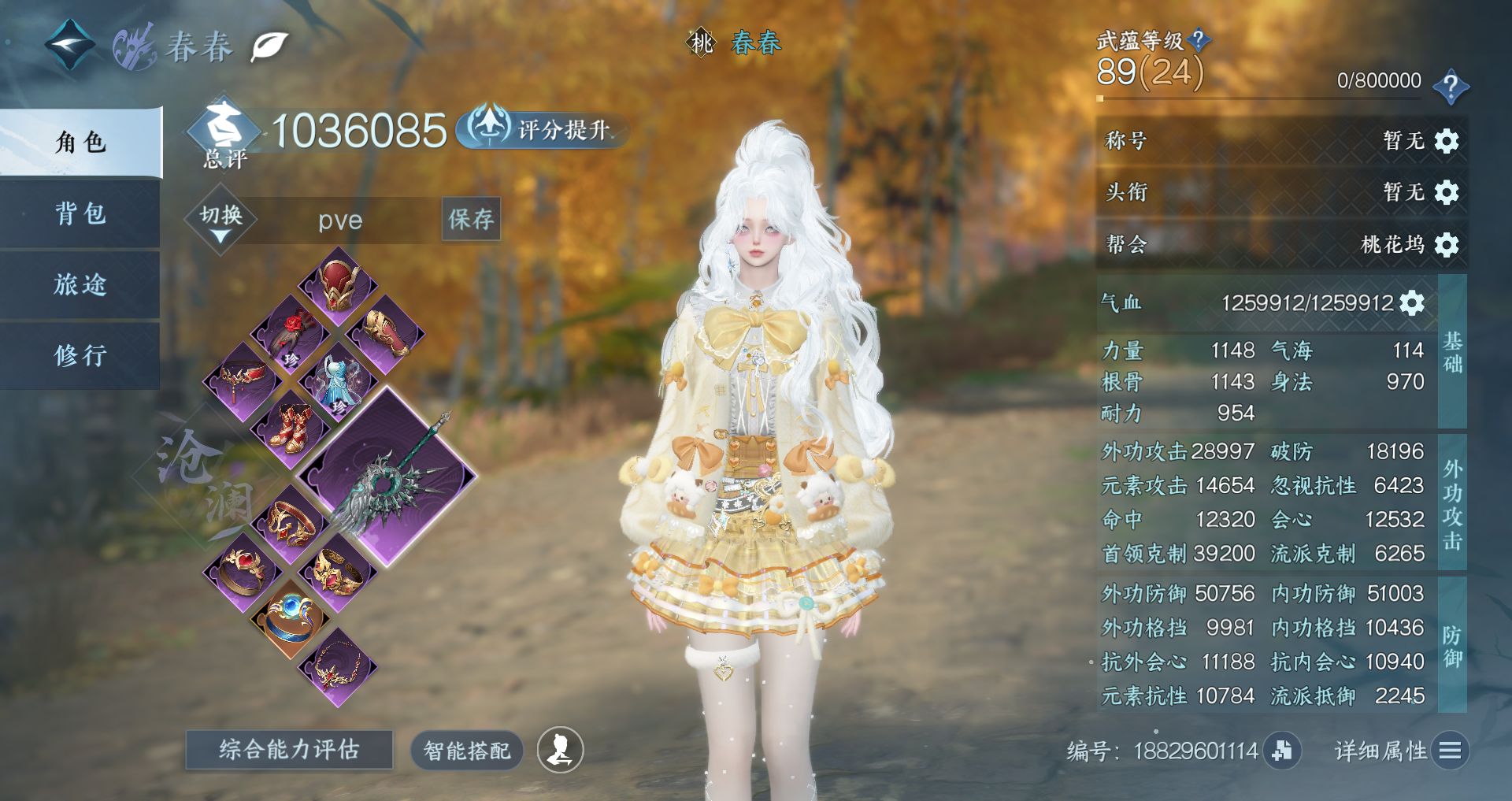 NSHWO328811逆水寒手游账号详情图2