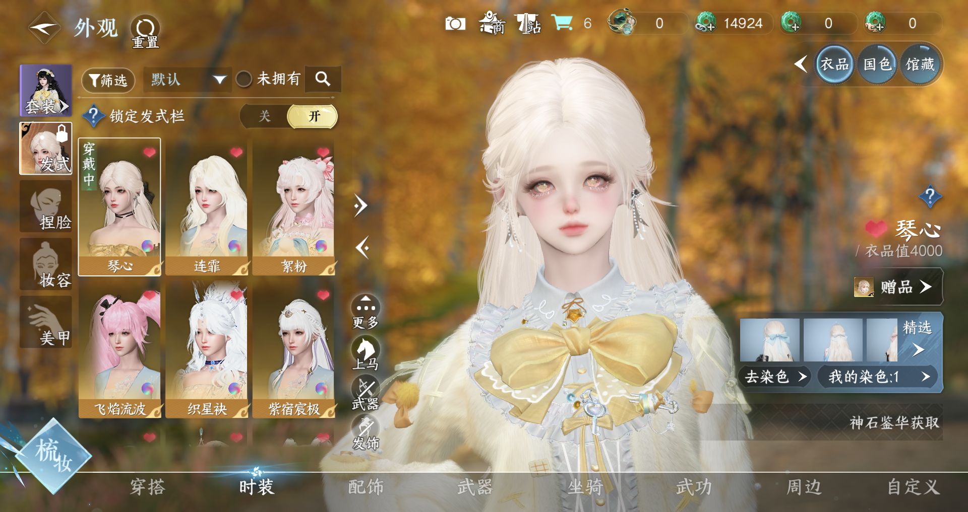 NSHWO328811逆水寒手游账号详情图3