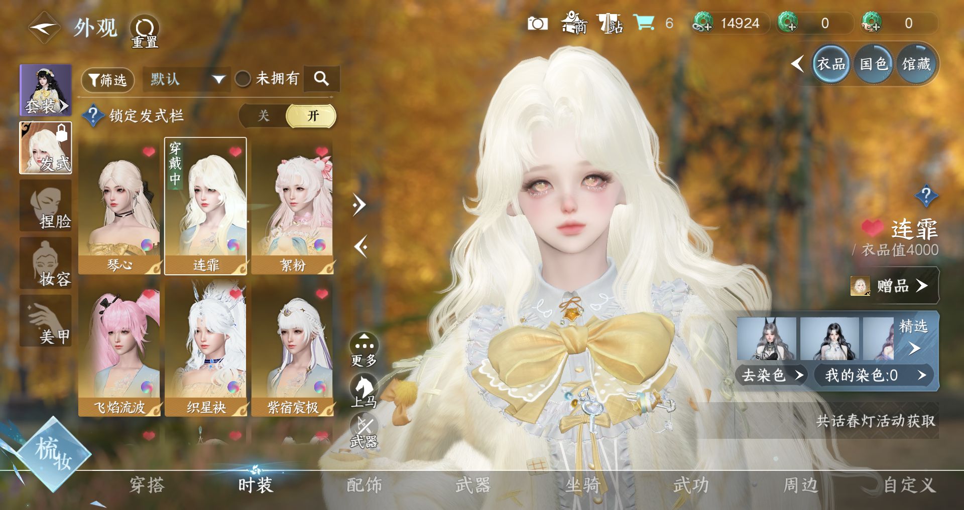 NSHWO328811逆水寒手游账号详情图4