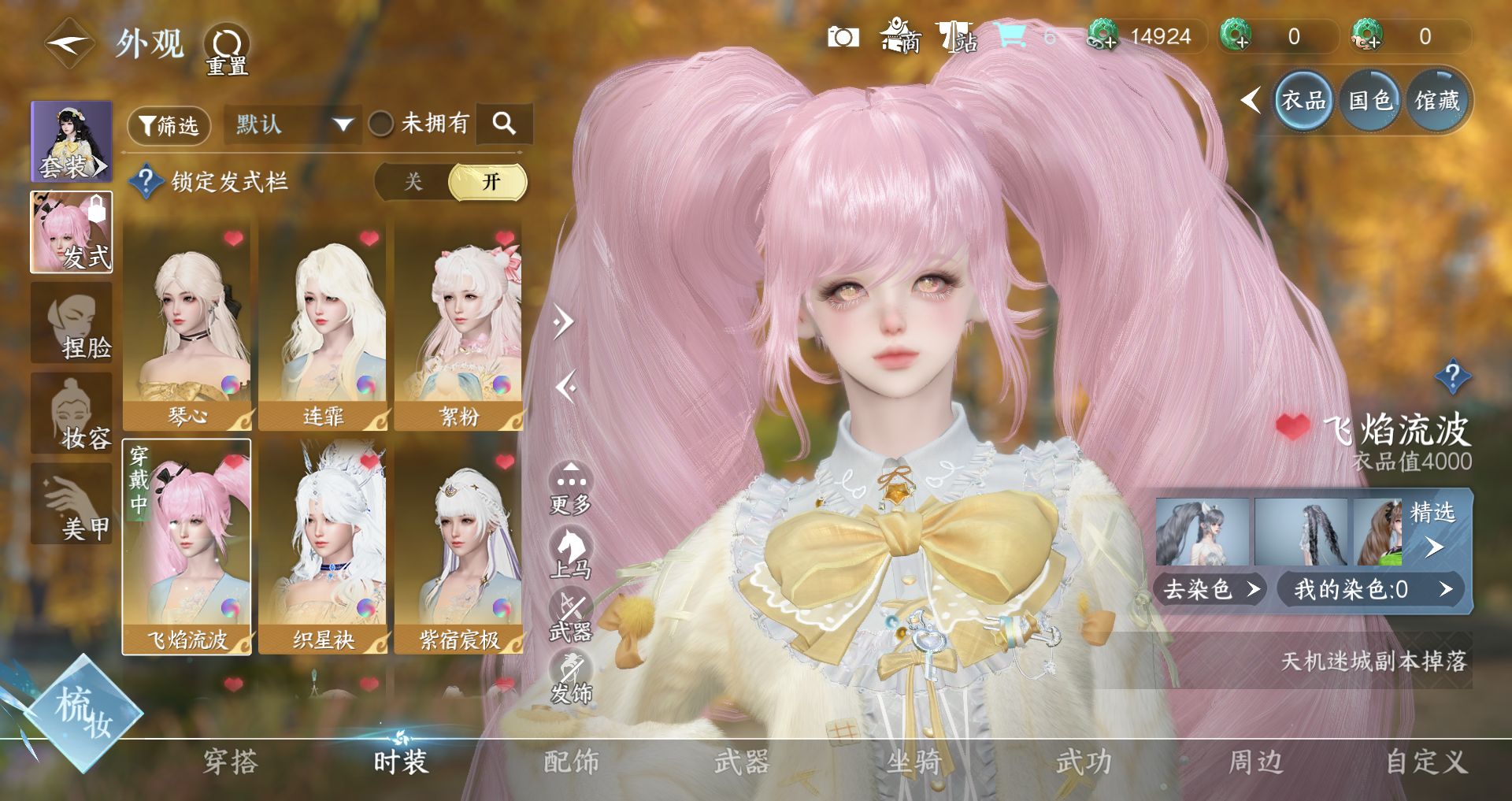 NSHWO328811逆水寒手游账号详情图6