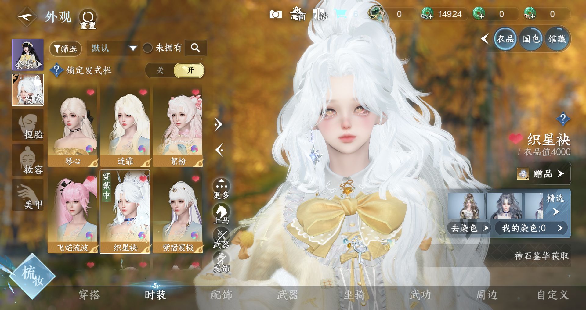 NSHWO328811逆水寒手游账号详情图7