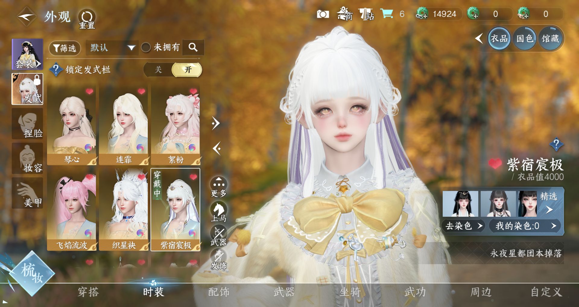 NSHWO328811逆水寒手游账号详情图8