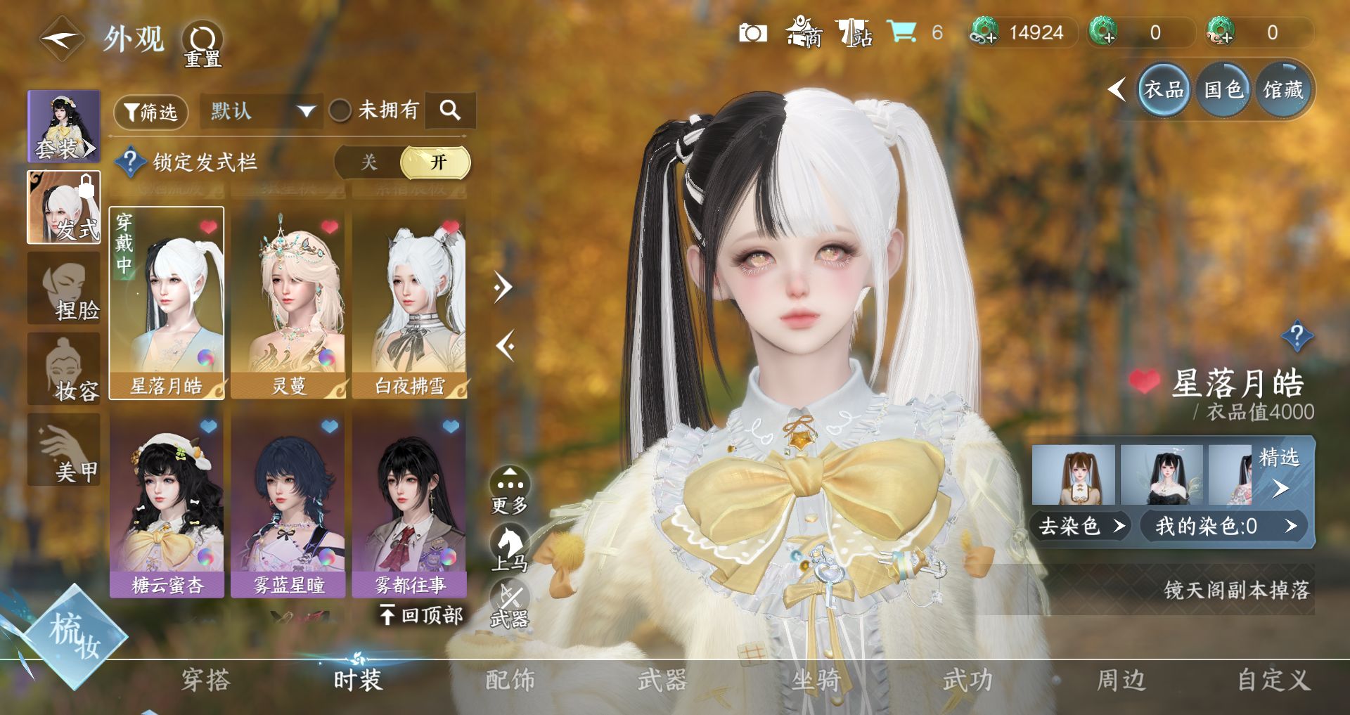 NSHWO328811逆水寒手游账号详情图9