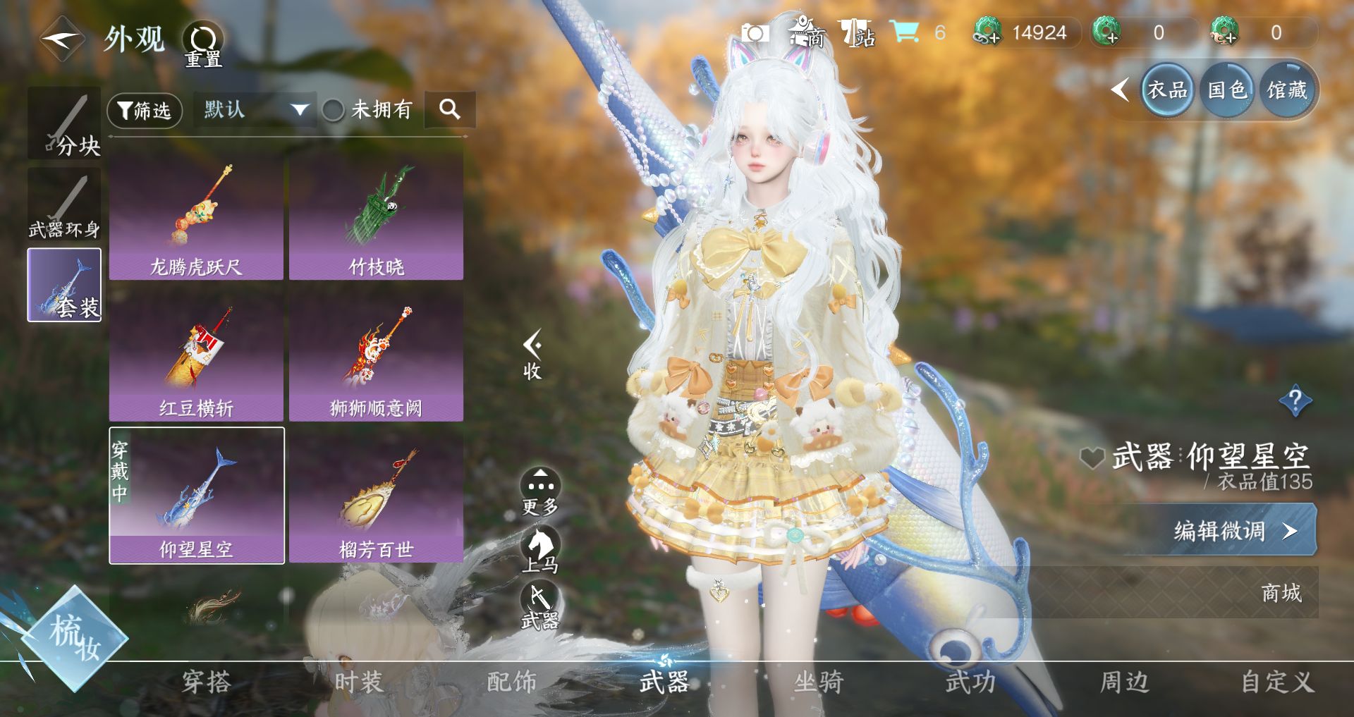 NSHWO328811逆水寒手游账号详情图13