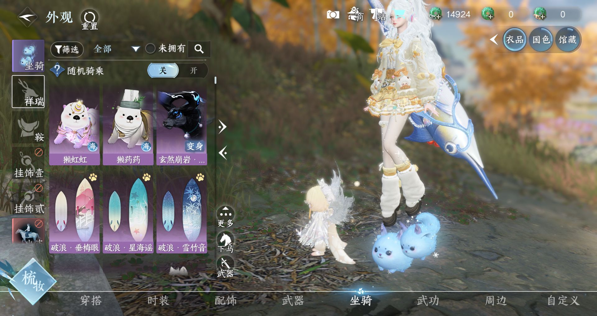 NSHWO328811逆水寒手游账号详情图14