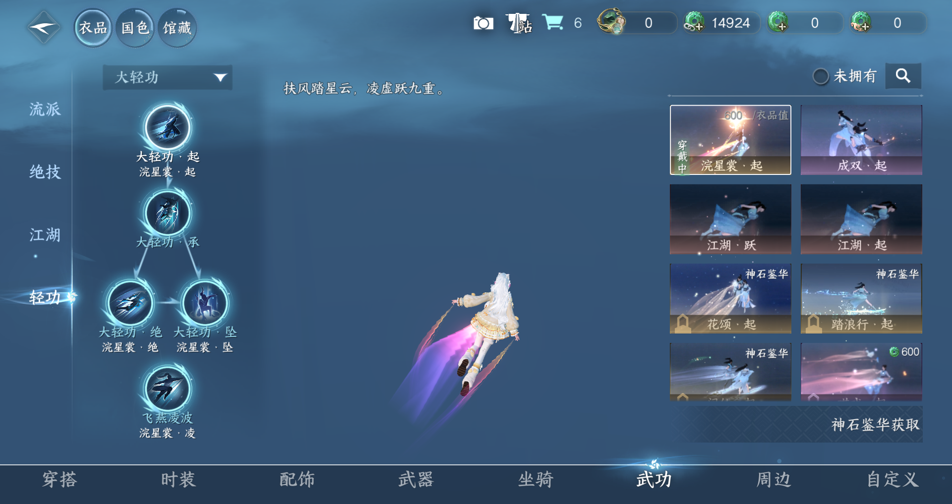 NSHWO328811逆水寒手游账号详情图16