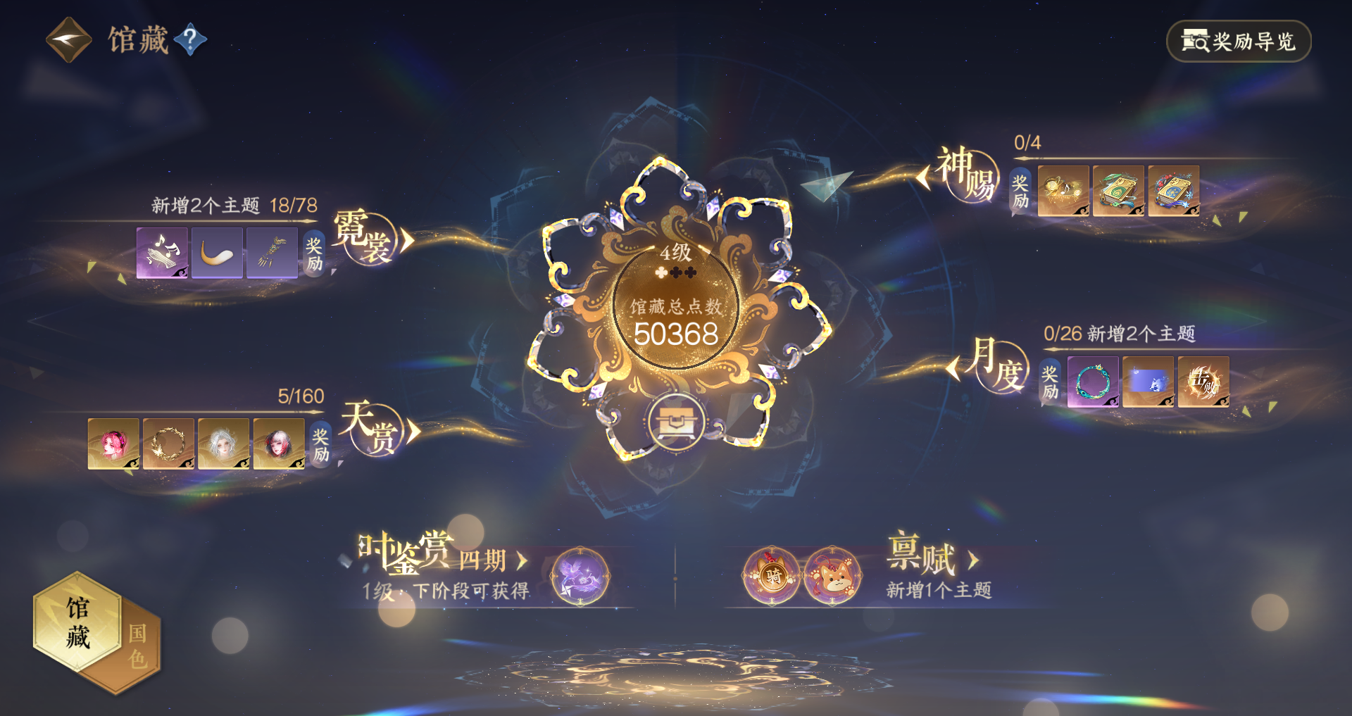 NSHWO328811逆水寒手游账号详情图17