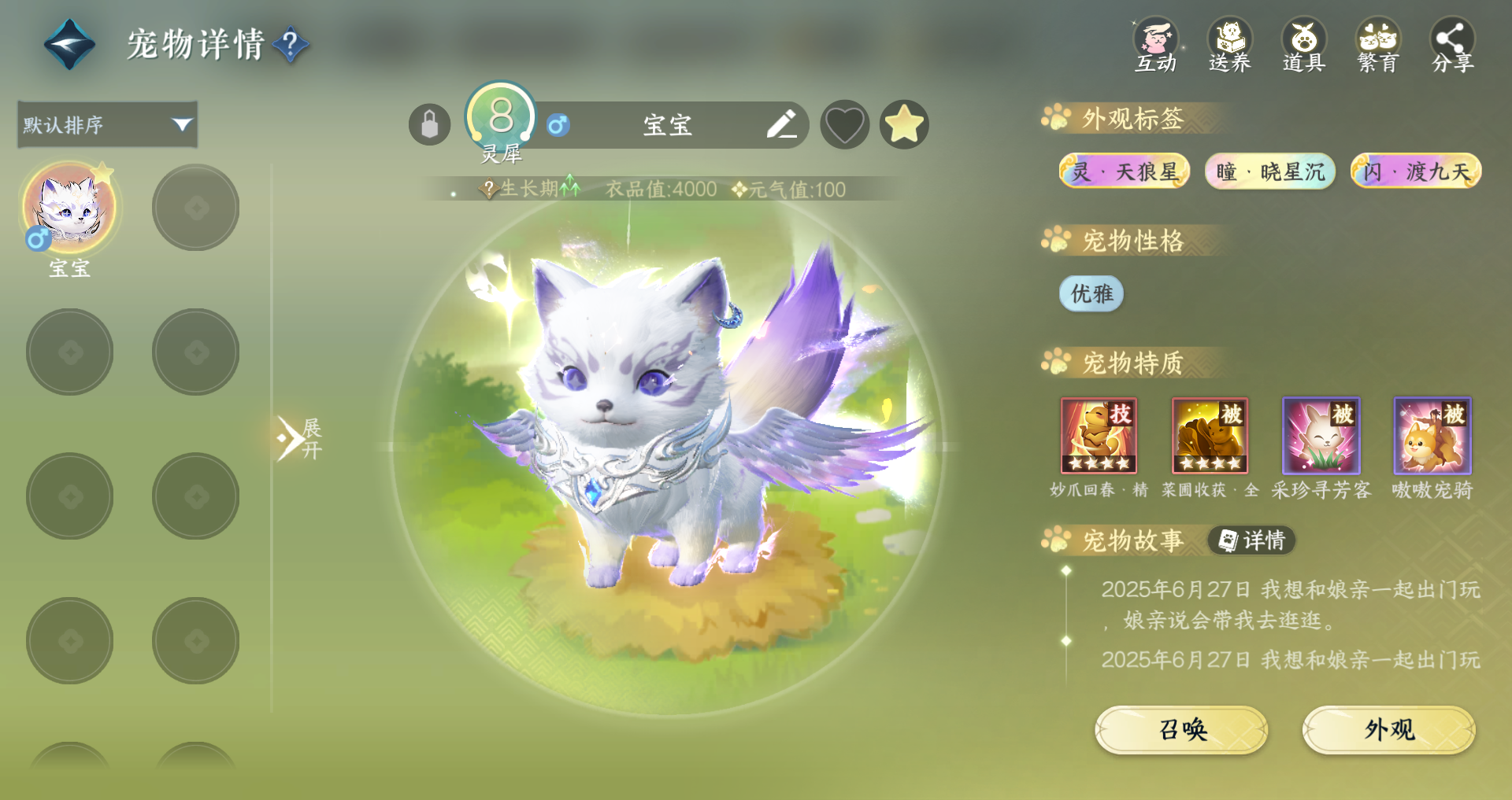 NSHWO328811逆水寒手游账号详情图26