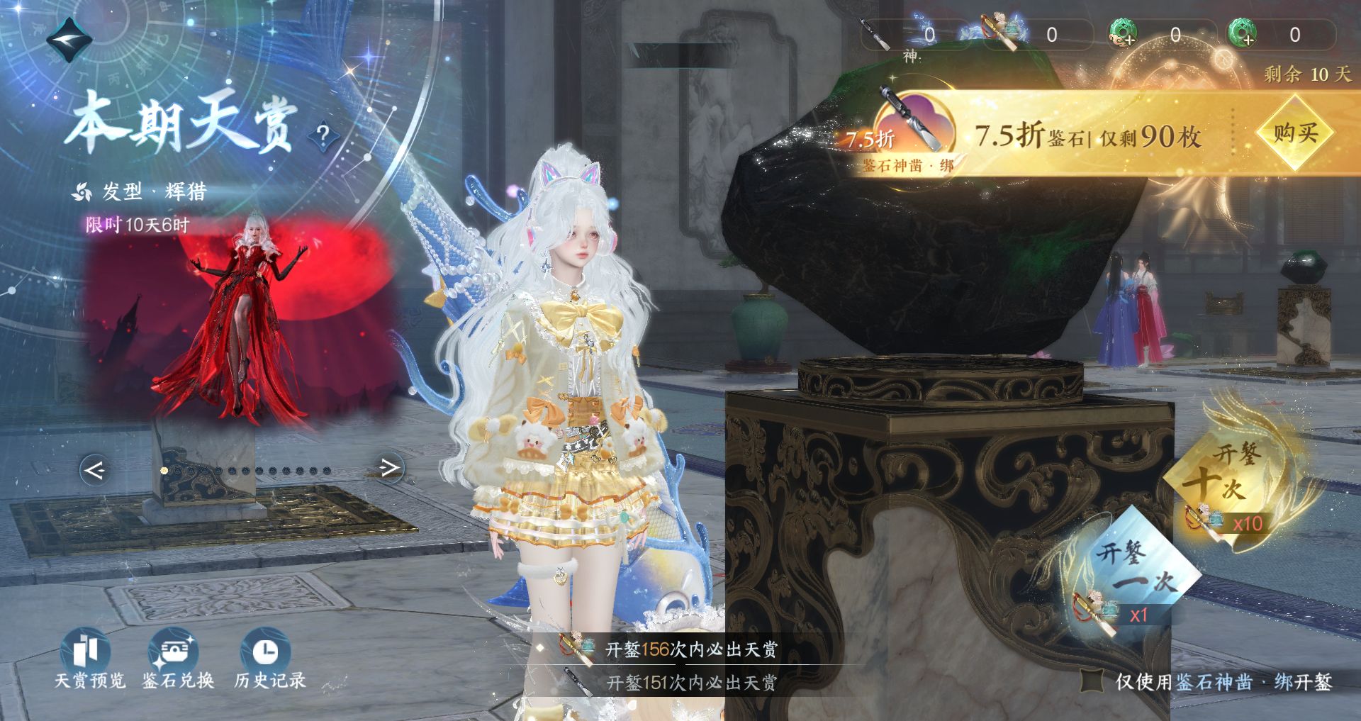 NSHWO328811逆水寒手游账号详情图27