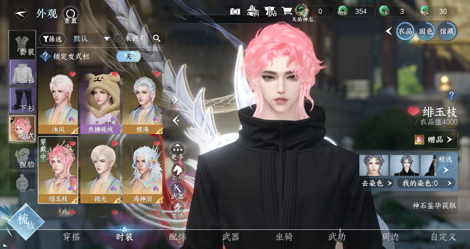 NSHWO328812逆水寒手游账号详情图5