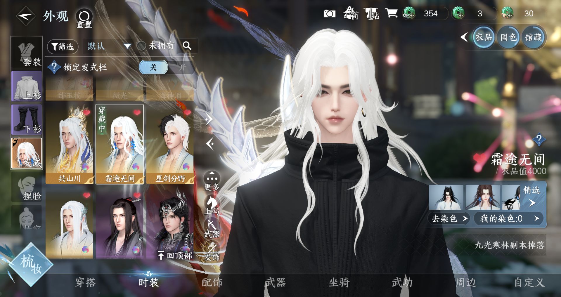 NSHWO328812逆水寒手游账号详情图9