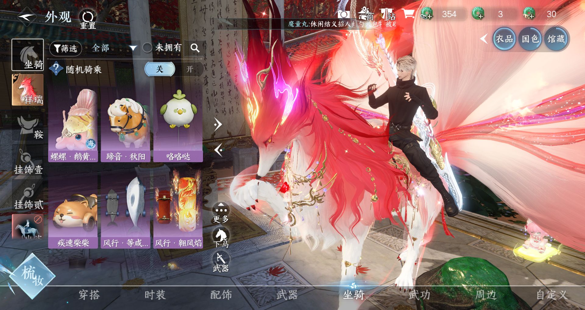 NSHWO328812逆水寒手游账号详情图13