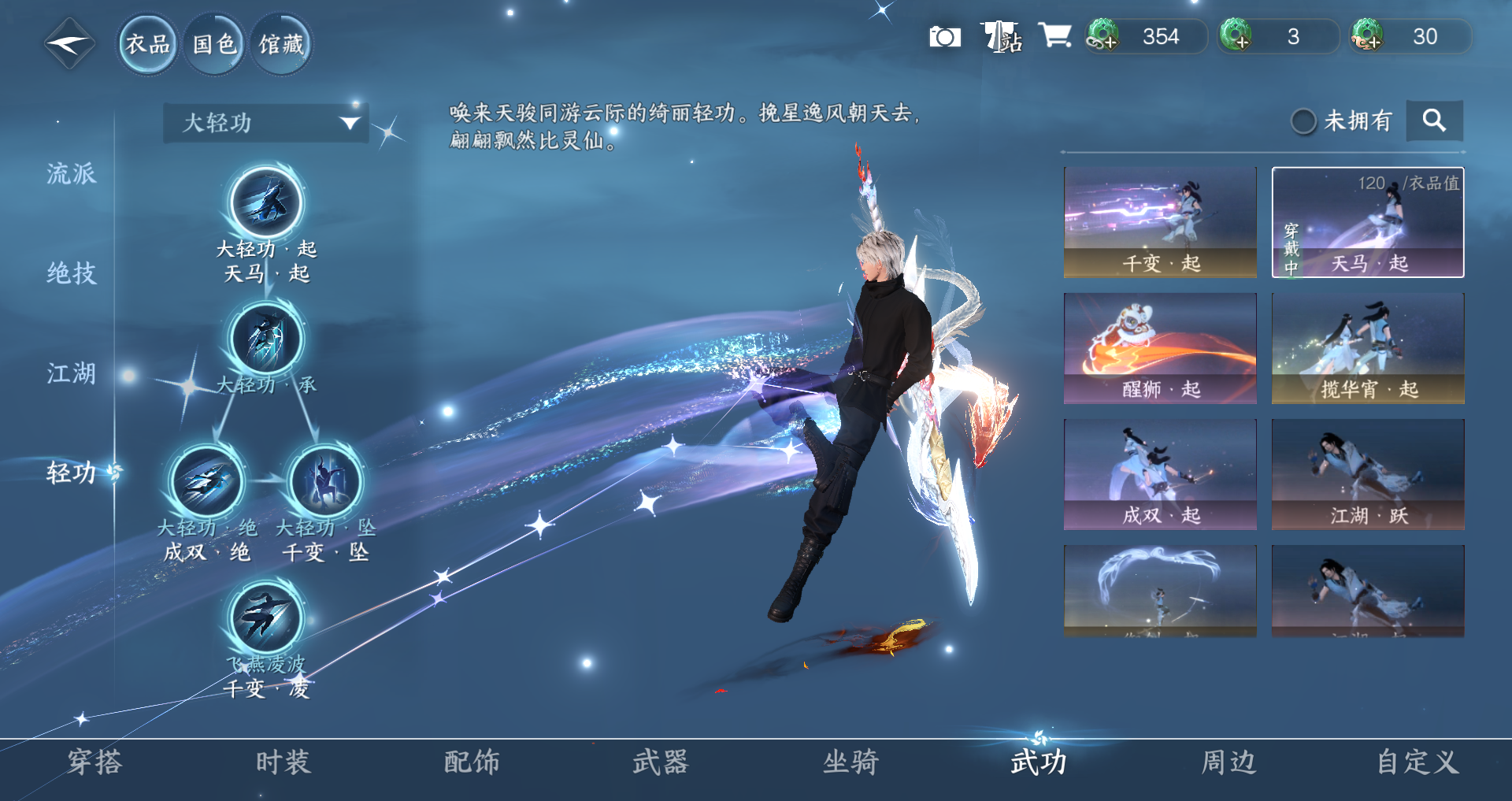 NSHWO328812逆水寒手游账号详情图14