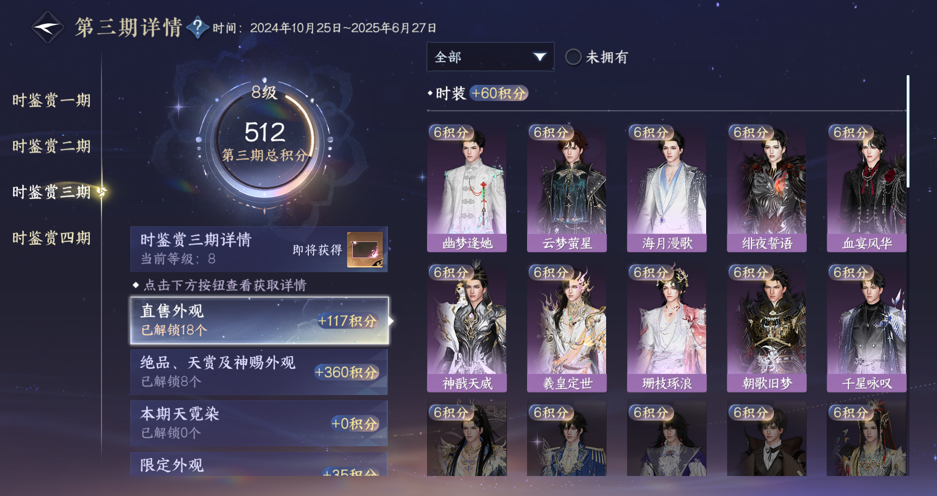 NSHWO328812逆水寒手游账号详情图17