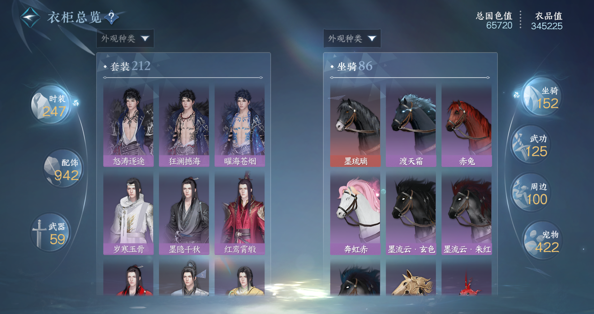 NSHWO328812逆水寒手游账号详情图20