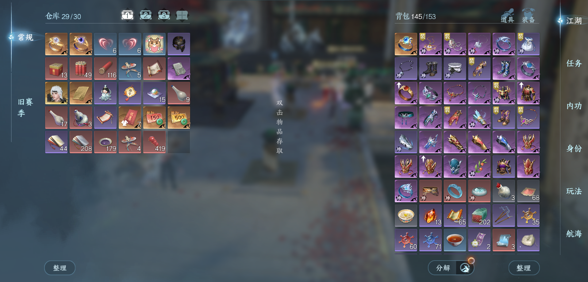 NSHWO328812逆水寒手游账号详情图21