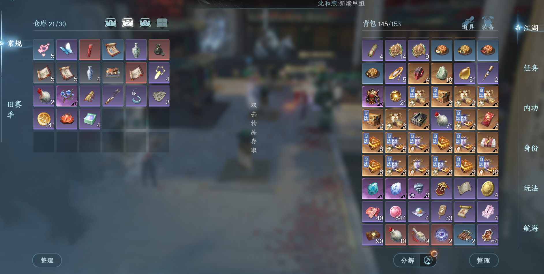 NSHWO328812逆水寒手游账号详情图22