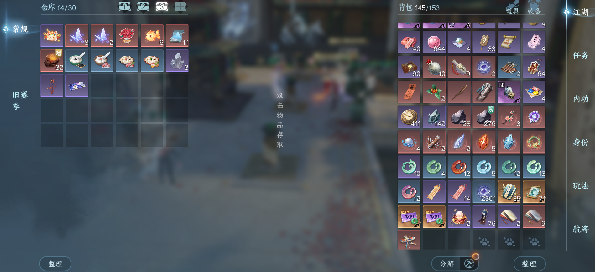 NSHWO328812逆水寒手游账号详情图23