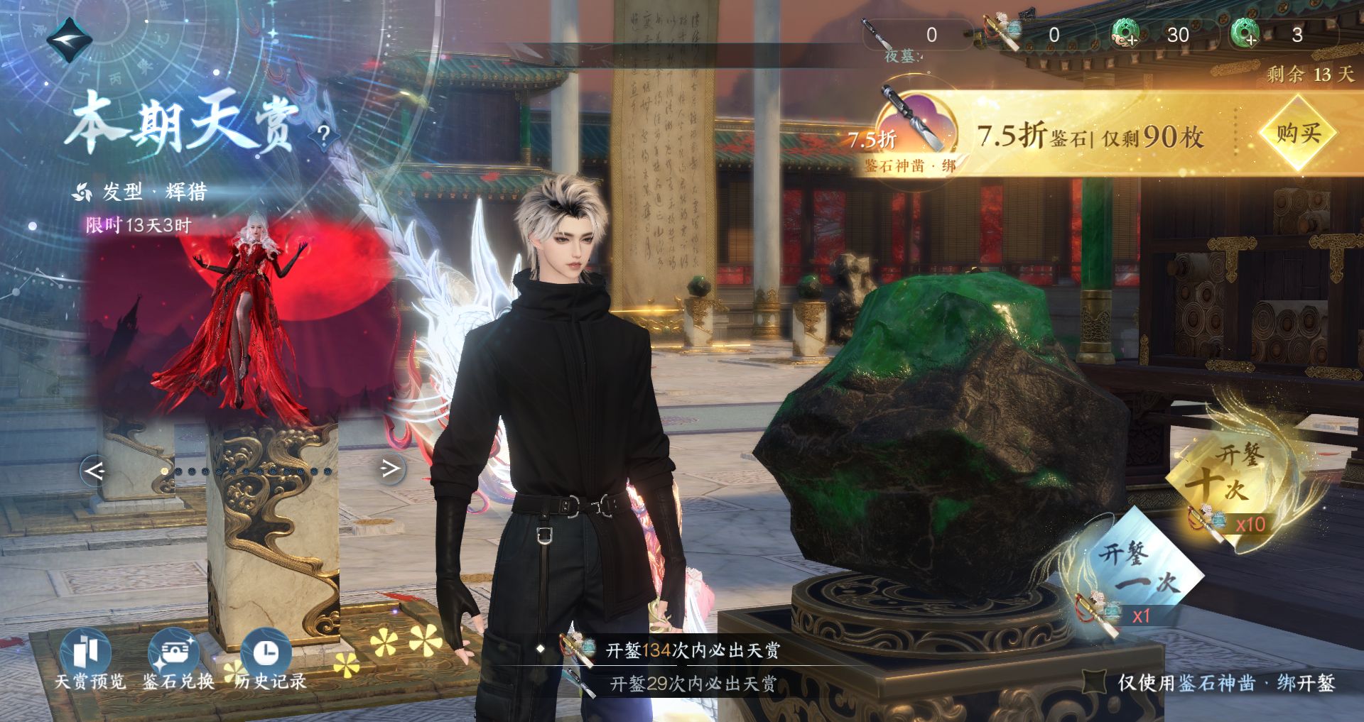 NSHWO328812逆水寒手游账号详情图25