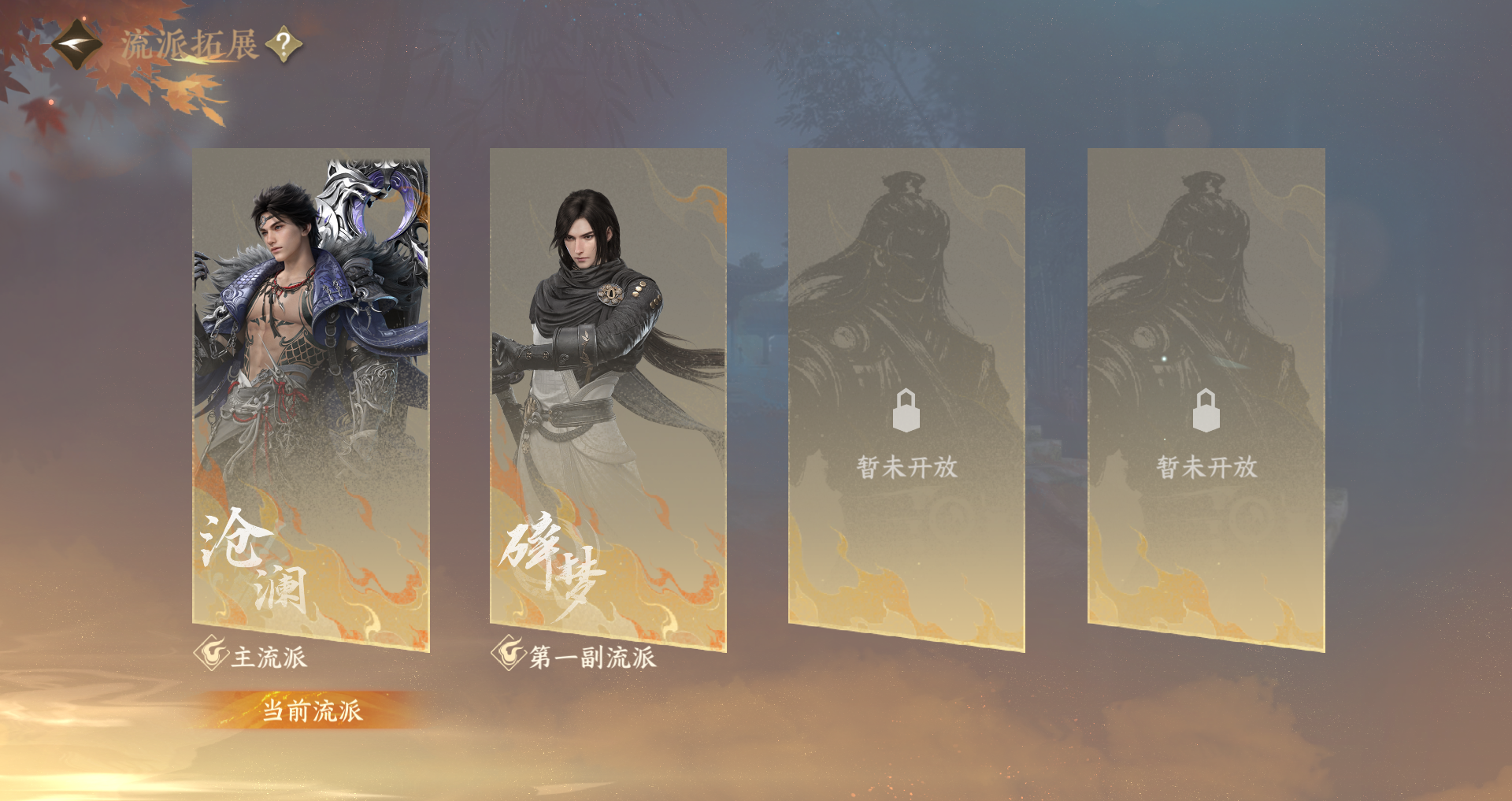 NSHWO328812逆水寒手游账号详情图27