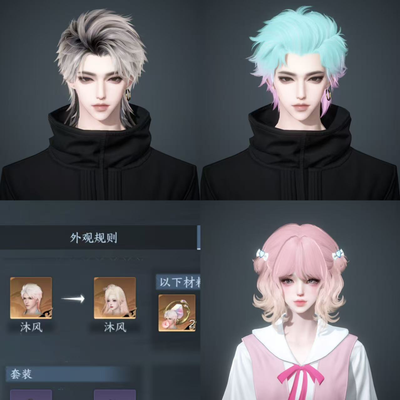 NSHWO328812逆水寒手游账号详情图28