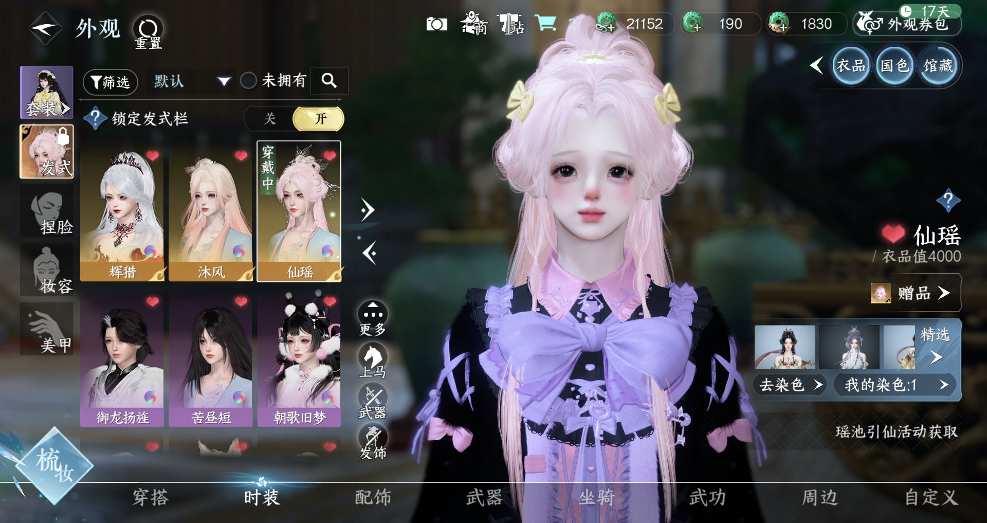 NSHWO328813逆水寒手游账号详情图5