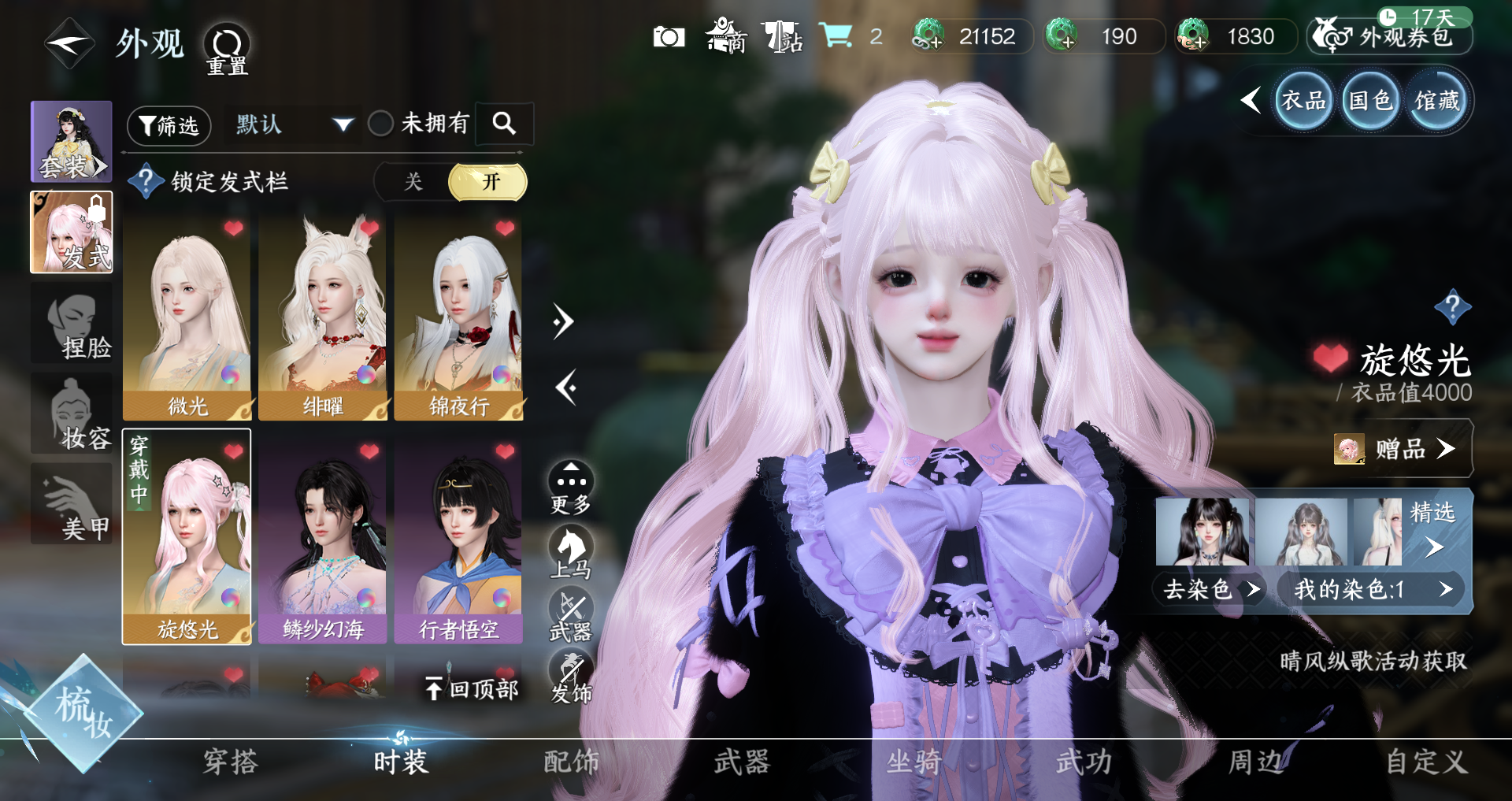 NSHWO328813逆水寒手游账号详情图9