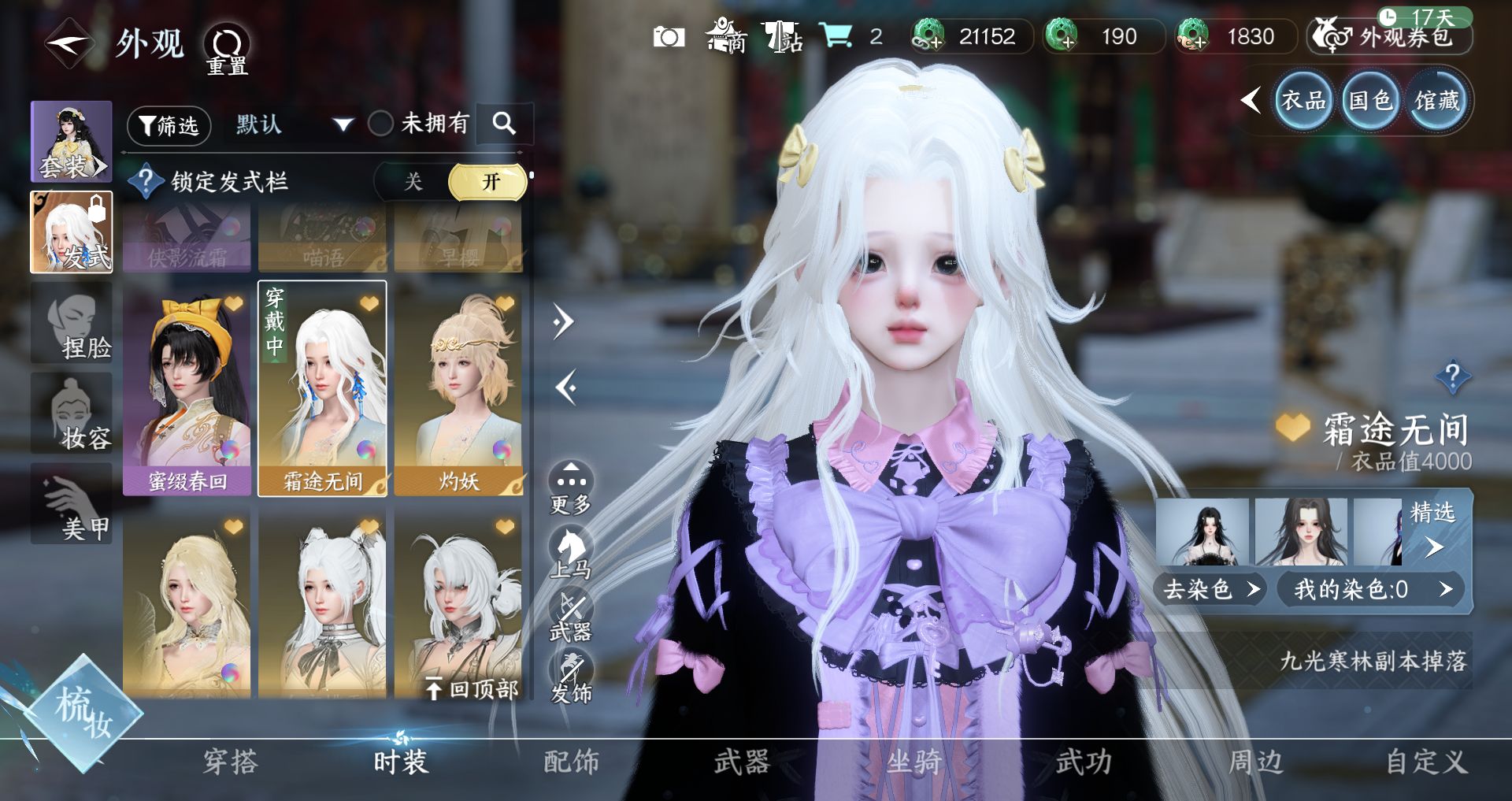 NSHWO328813逆水寒手游账号详情图13